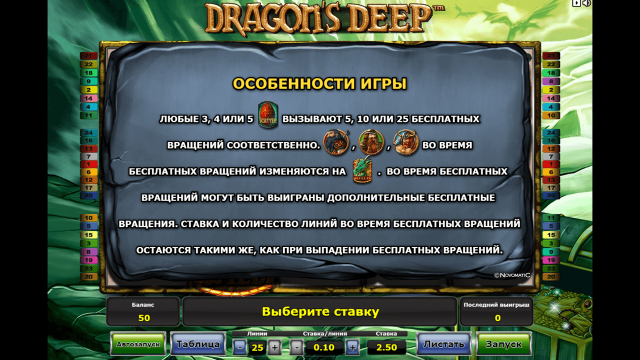 Dragon's Deep 2